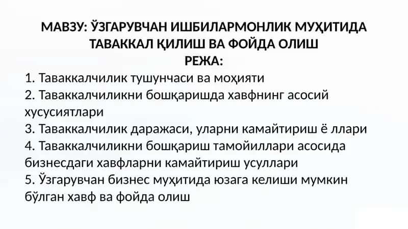 Таваккалчиликни бошқариш ва фойда олиш 1