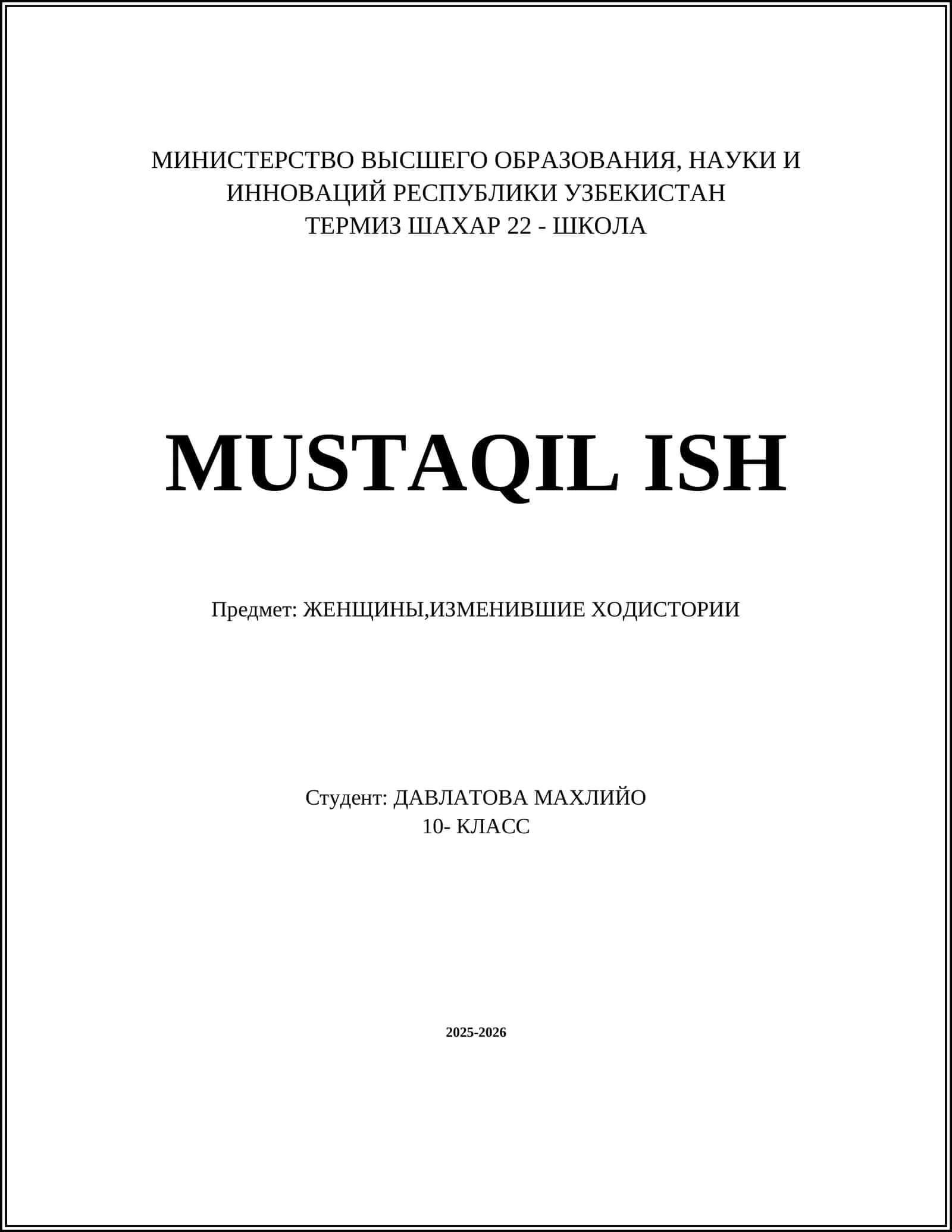 ЖЕНЩИНЫ,ИЗМЕНИВШИЕ ХОДИСТОРИИ 1