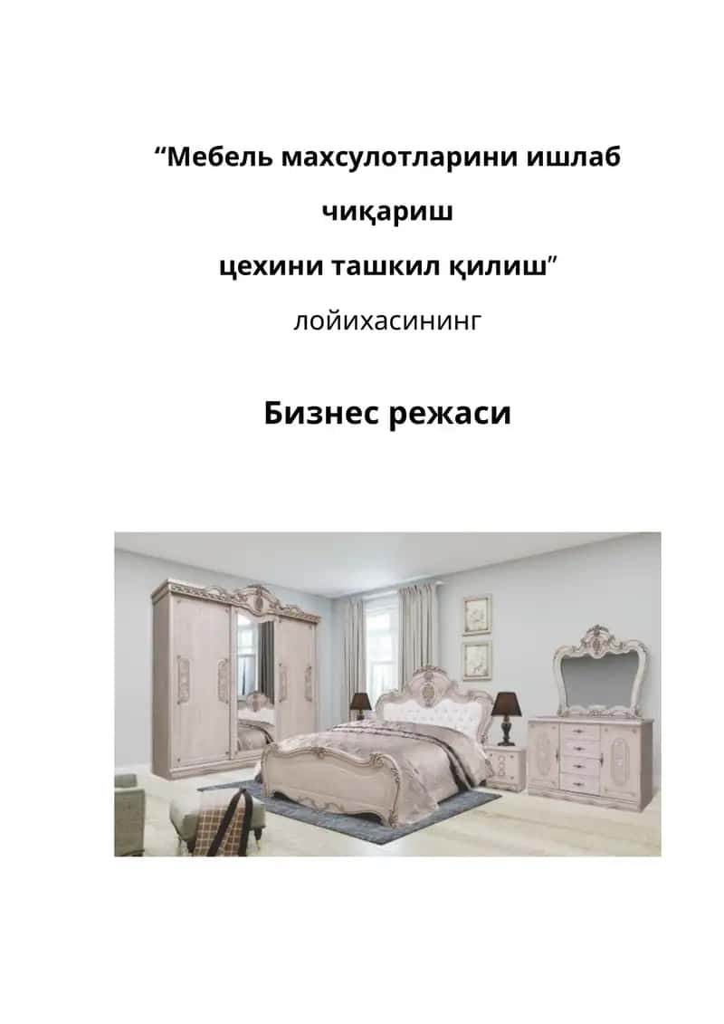 Мебель махсулотларини ишлаб чиқариш цехини ташкил қилиш 1