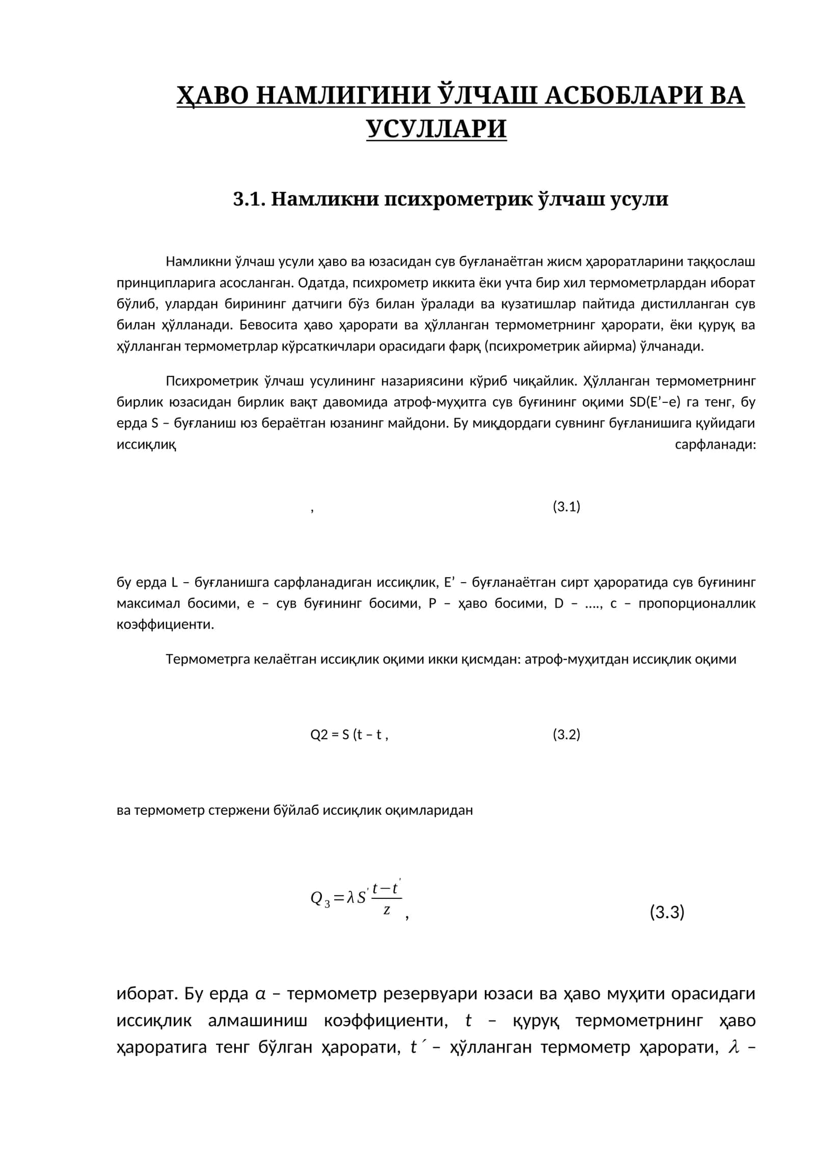 Намликни психрометрик ўлчаш усули 1