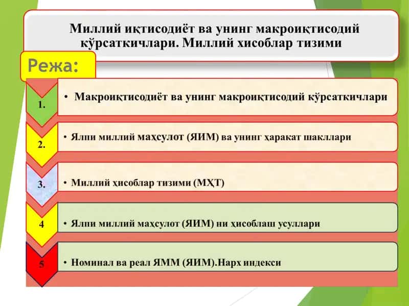 Makro iqtisodiyot tushunchasining mazmuni va uning makro iqtisodiy korsatkichlari 1