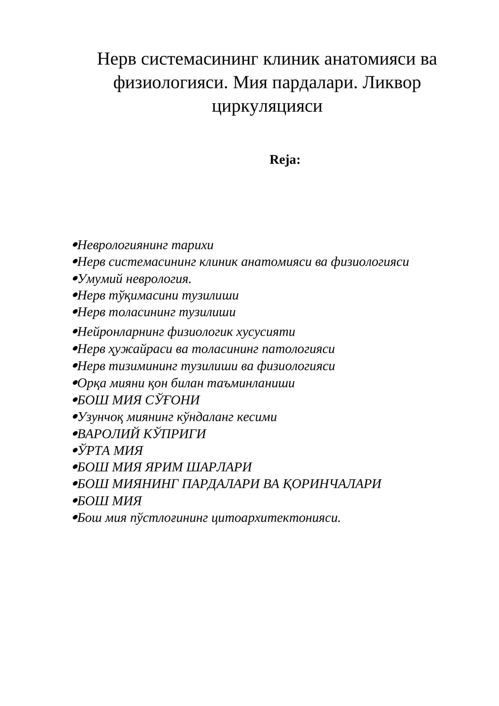 Неврологиянинг клиник анатомияси ва физиологияси 1