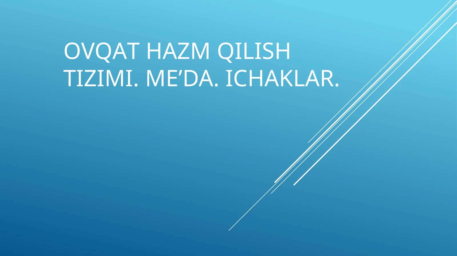 Овқат ҳазм қилиш тизими. Меъда. Ичаклар 1