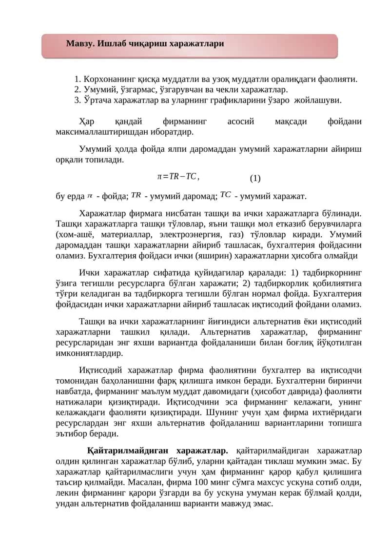 Ишлаб чиқариш харажатлари 1