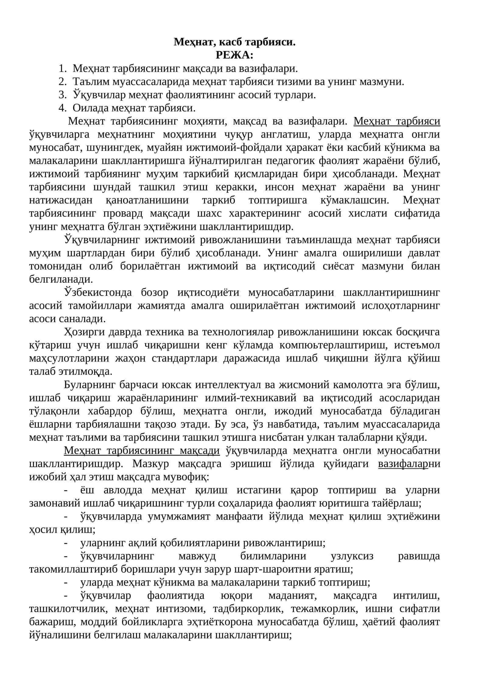 Меҳнат, касб тарбияси 1