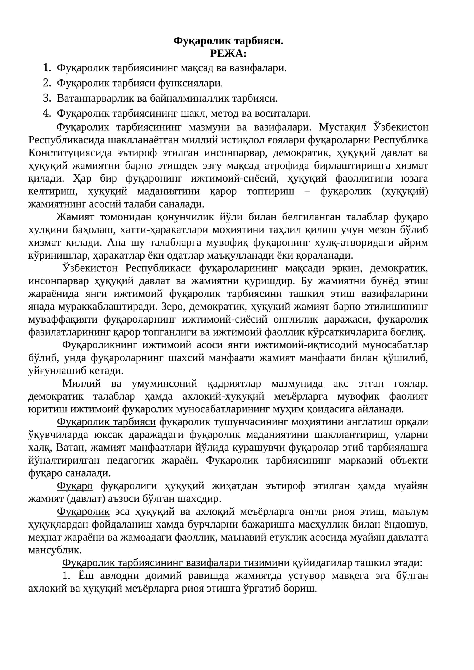 Фуқаролик тарбияси 1