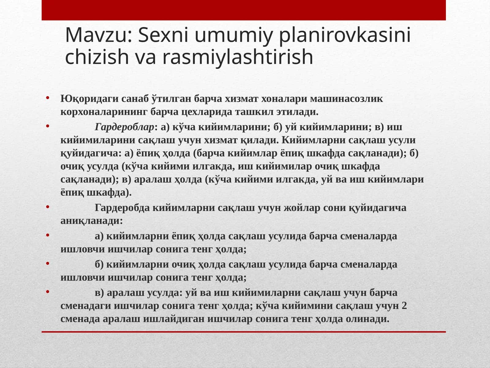 Sexni umumiy planirovkasini chizish va rasmiylashtirish 1