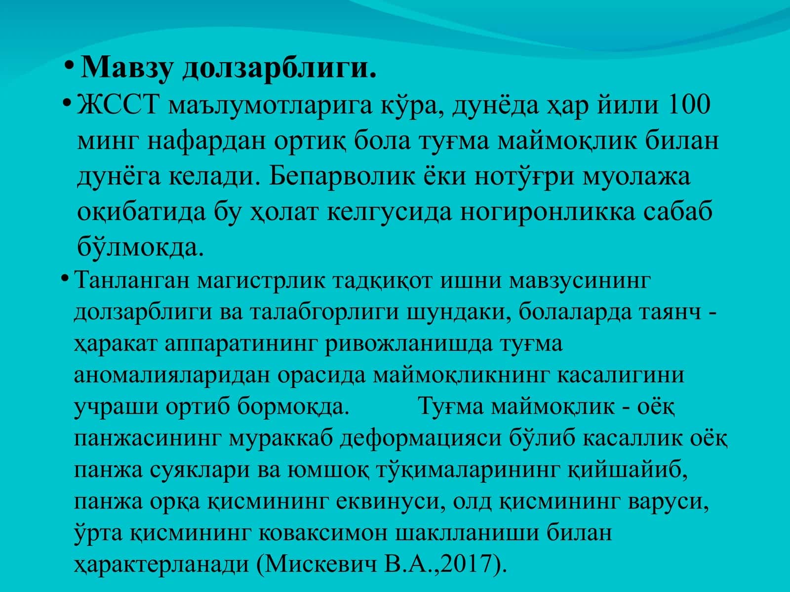 Туғма маймоқлик 1
