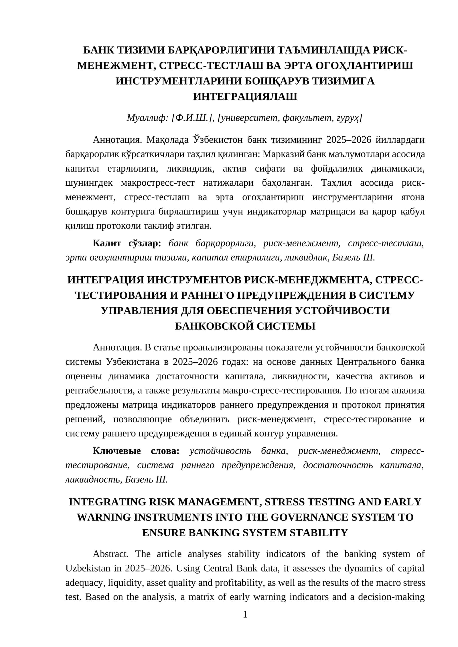 Риск-менежмент, стресс-тестлаш ва эрта огоҳлантириш инструментлари 1
