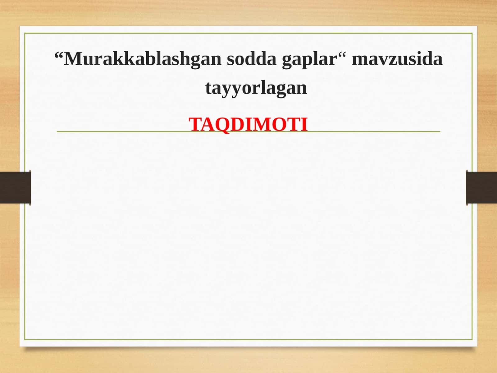 Murakkablashgan sodda gaplar 1