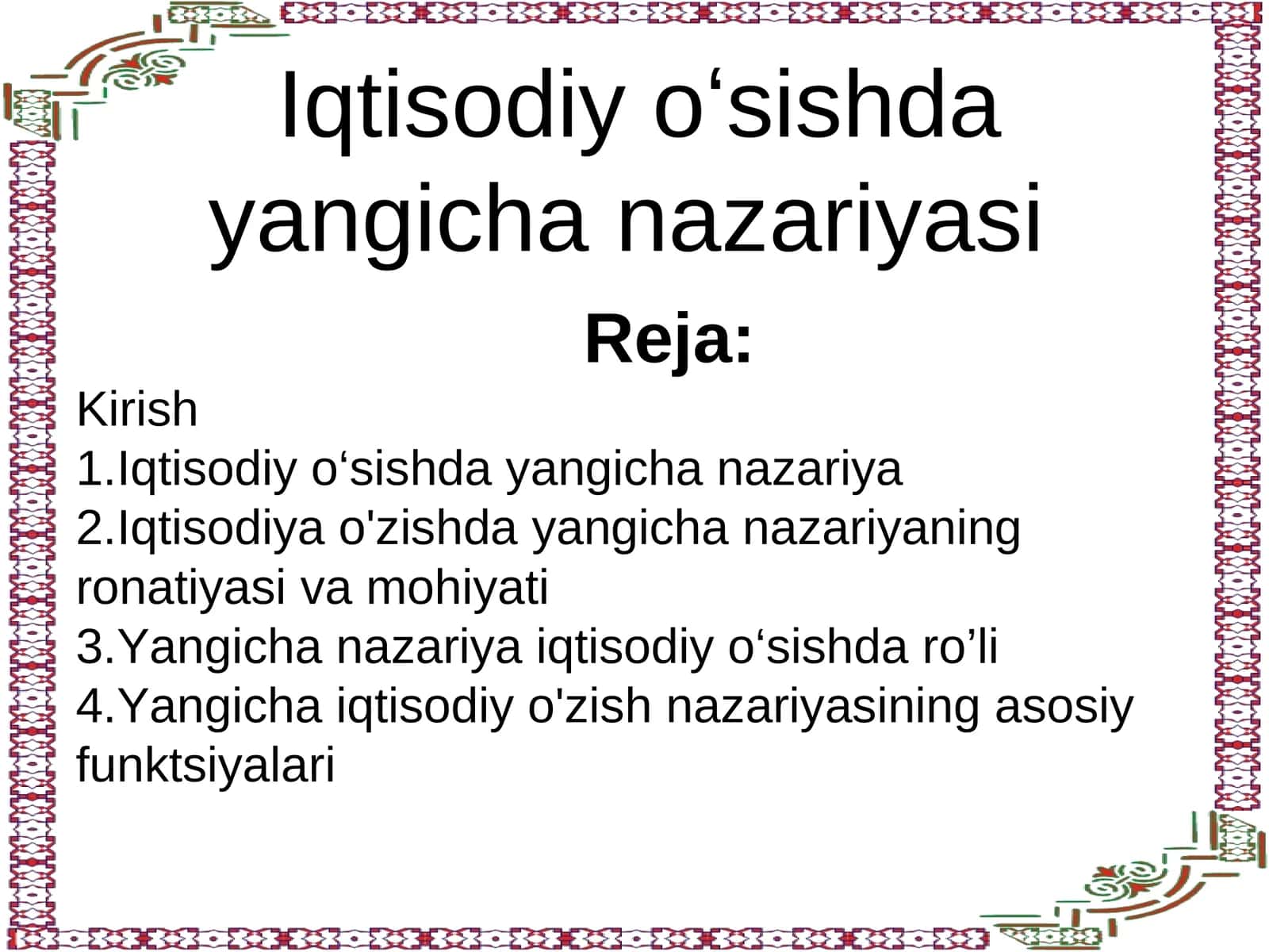 Iqtisodiy oʻsishda yangicha nazariyasi 1