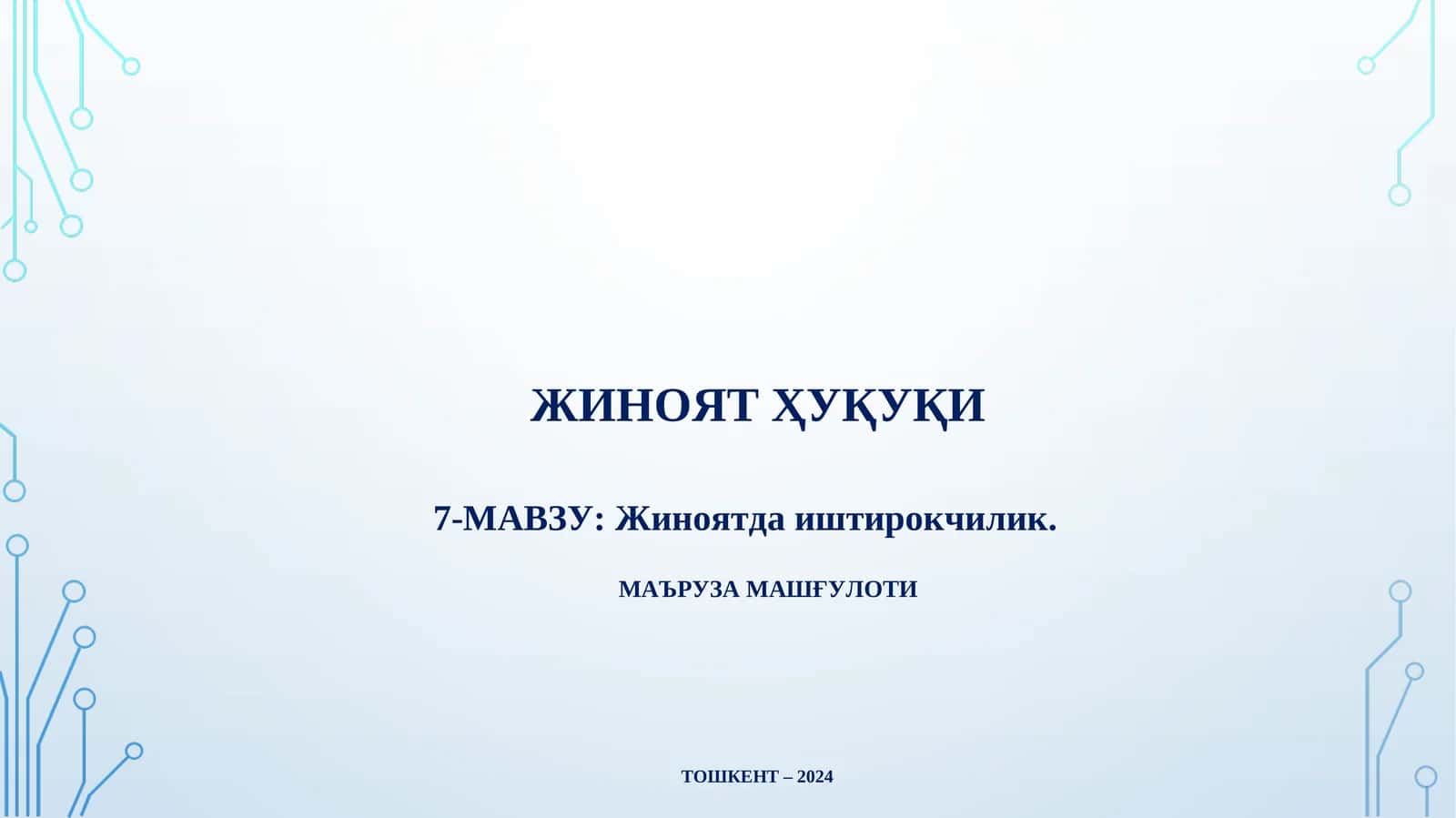 Жиноятда иштирокчилик 1