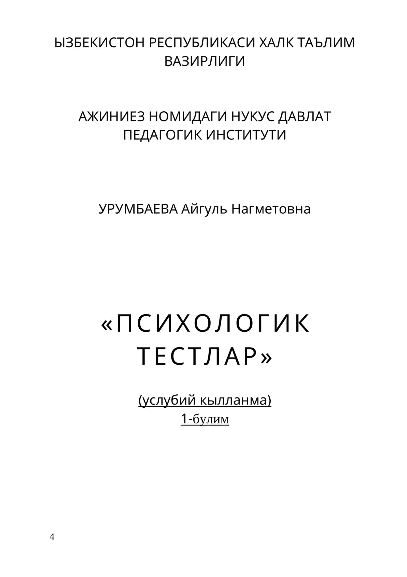 Психологик тестлар 1