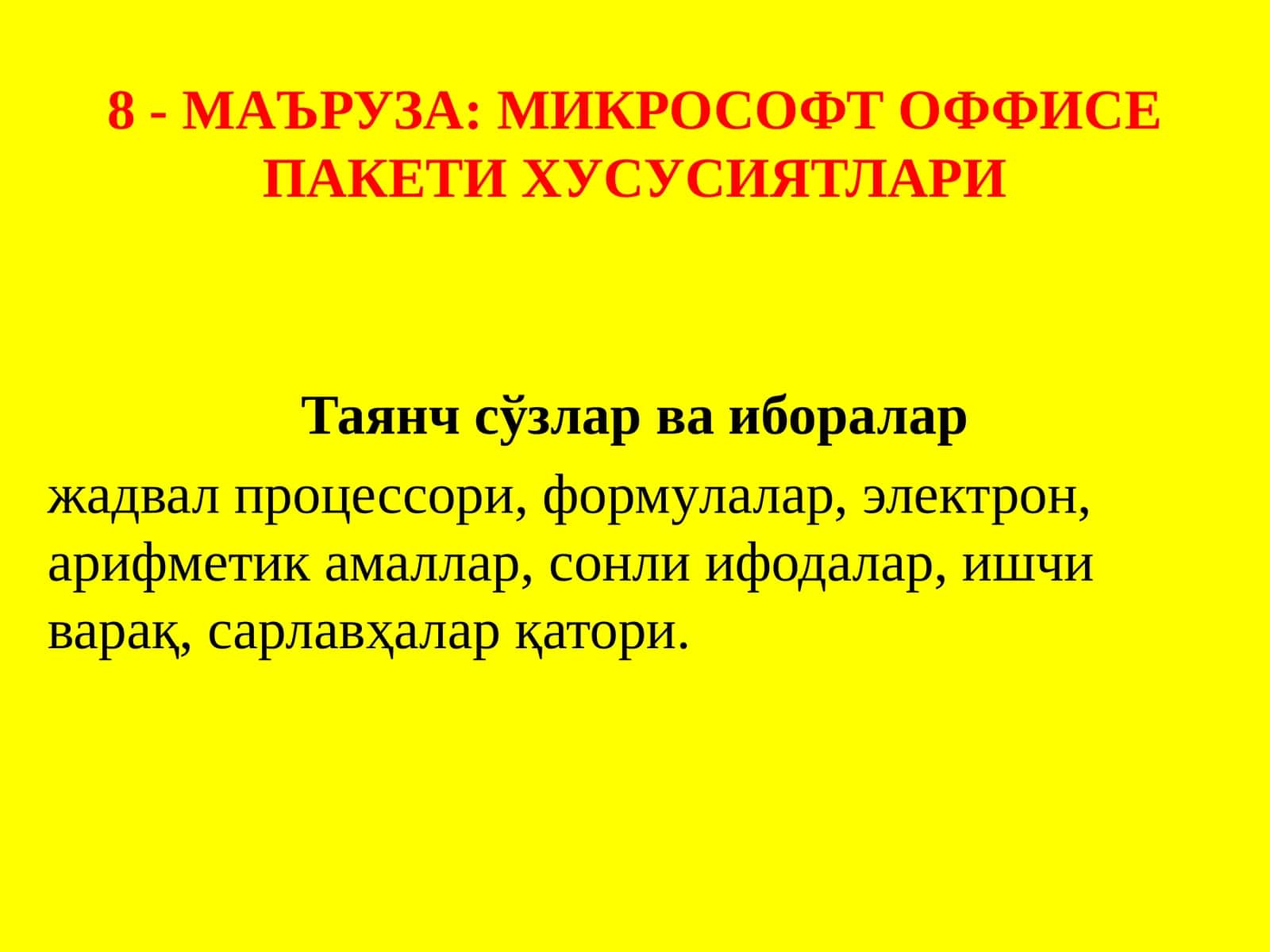 8-МАЪРУЗА:МИКРОСОФТ ОФФИСЕ ПАКЕТИ ХУСУСИЯТЛАРИ 1