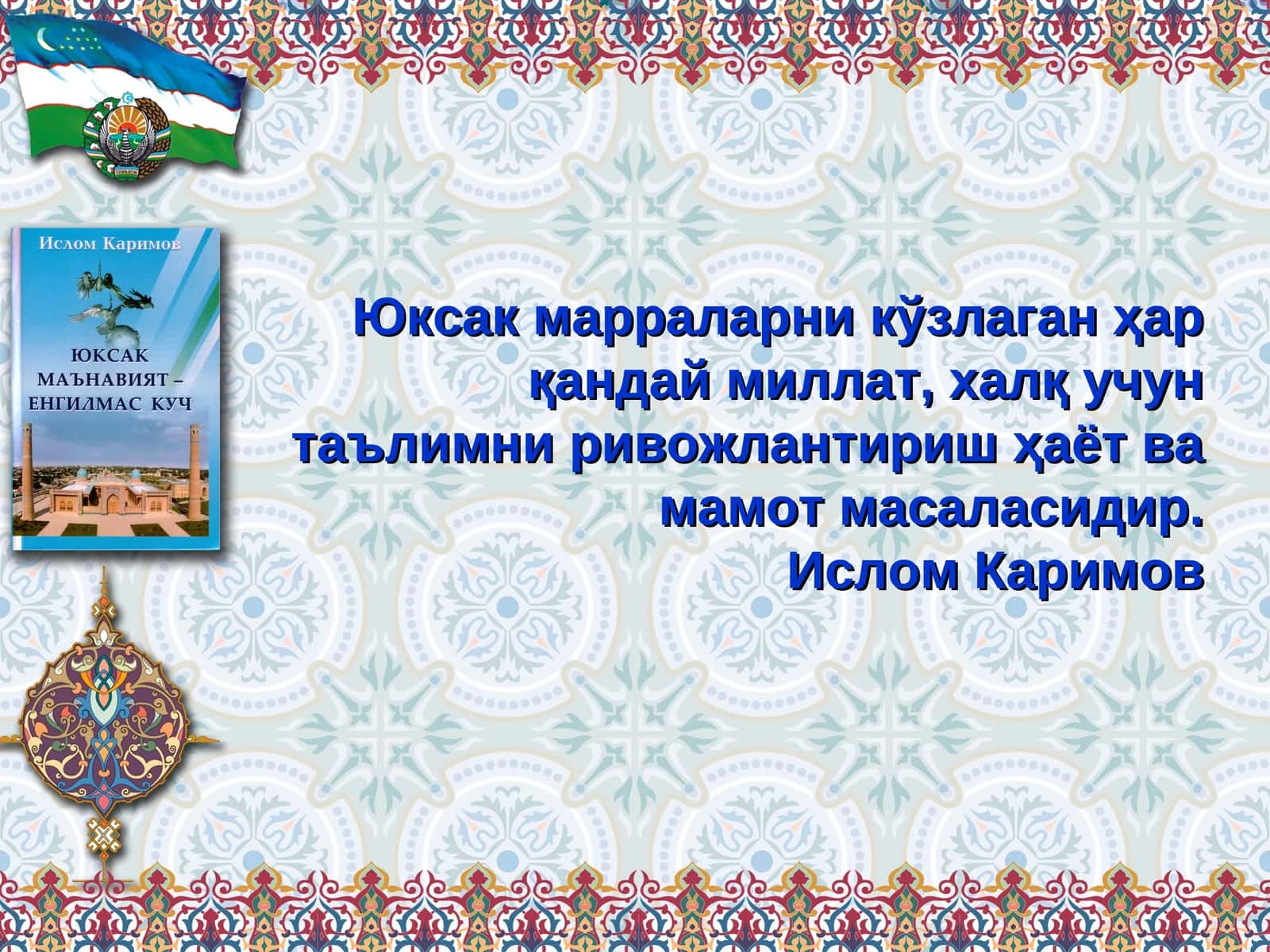 Давлат таълим стандартлари 1
