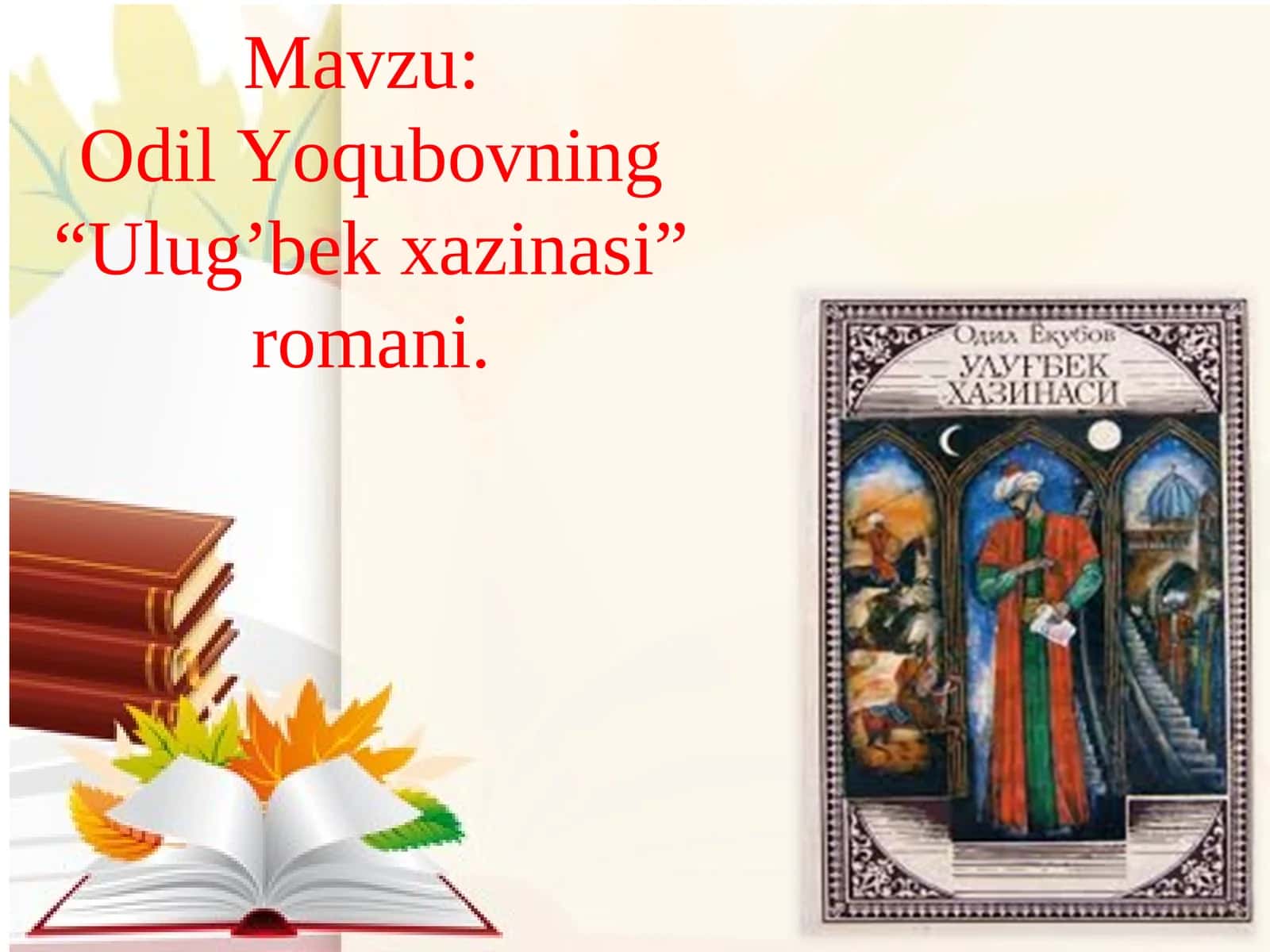 Ulug’bek xazinasi 1