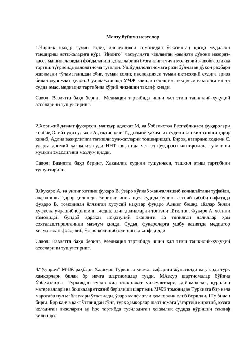 Мавзу буйича казуслар 1