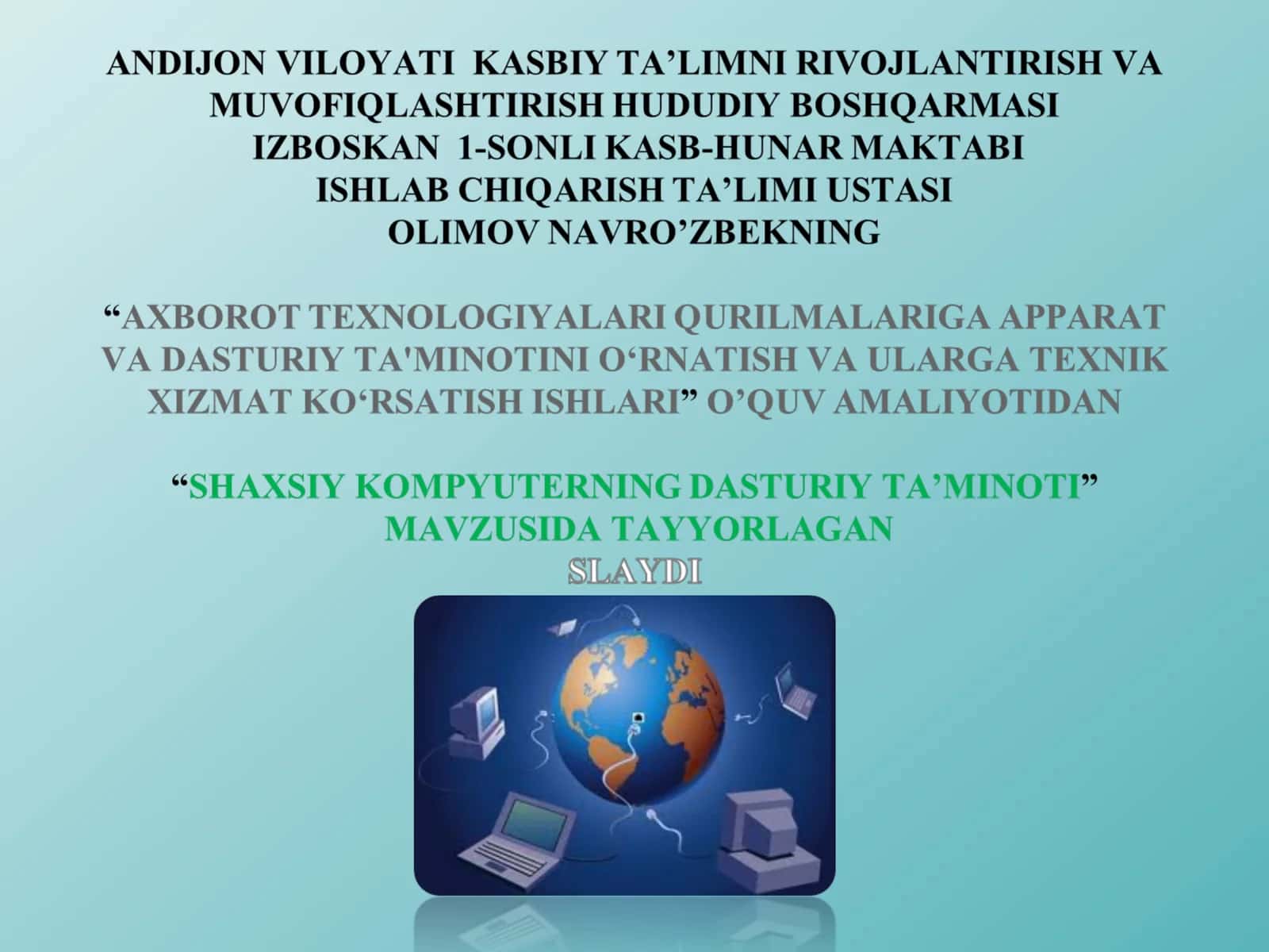 Дастурий таъминот 1