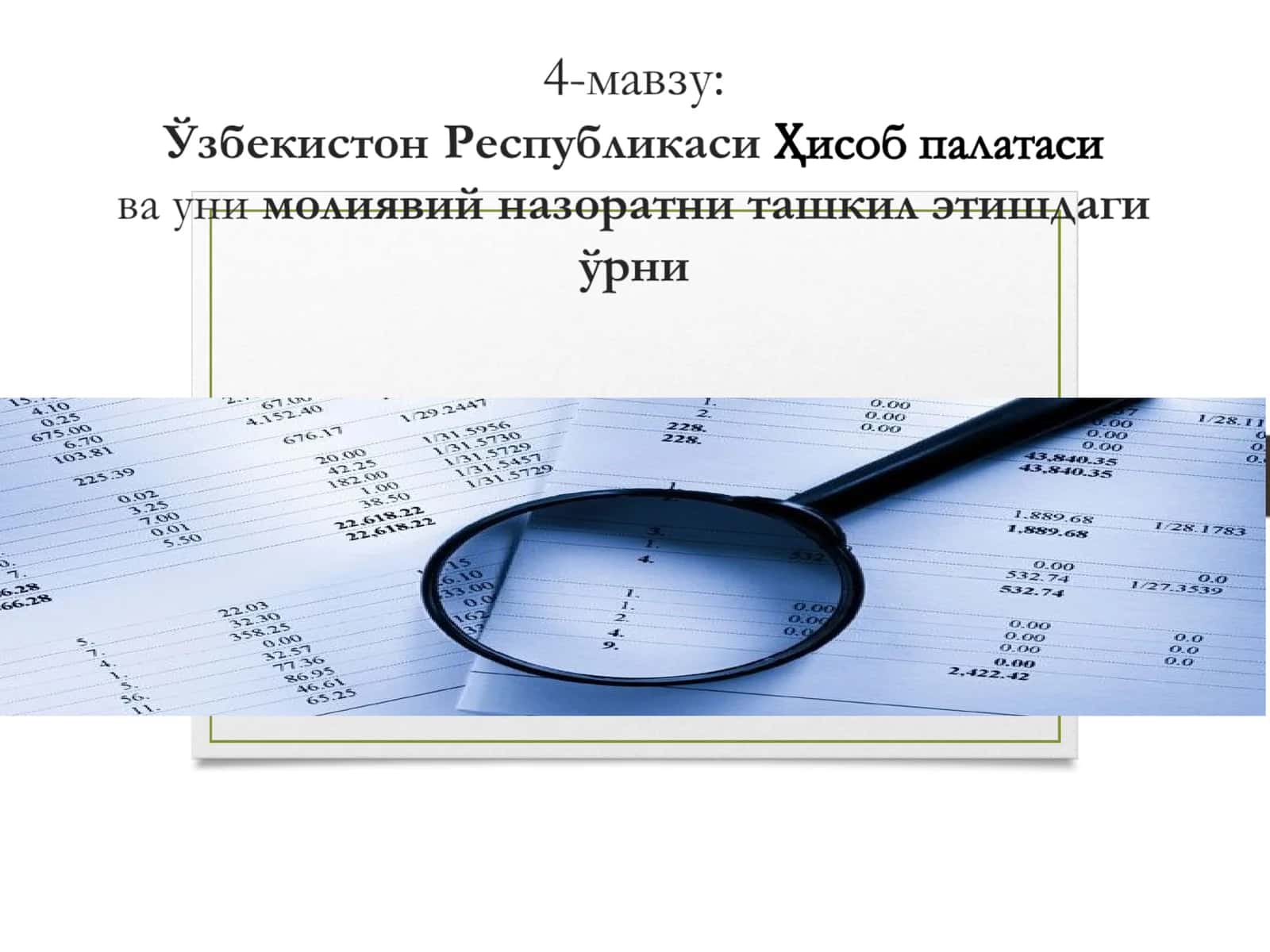 Ташкил этиш мақсади 1