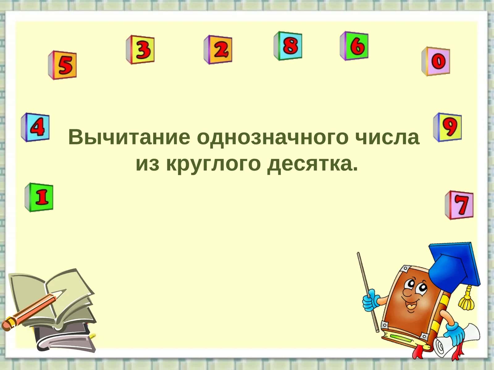 Олимпийские игры 1
