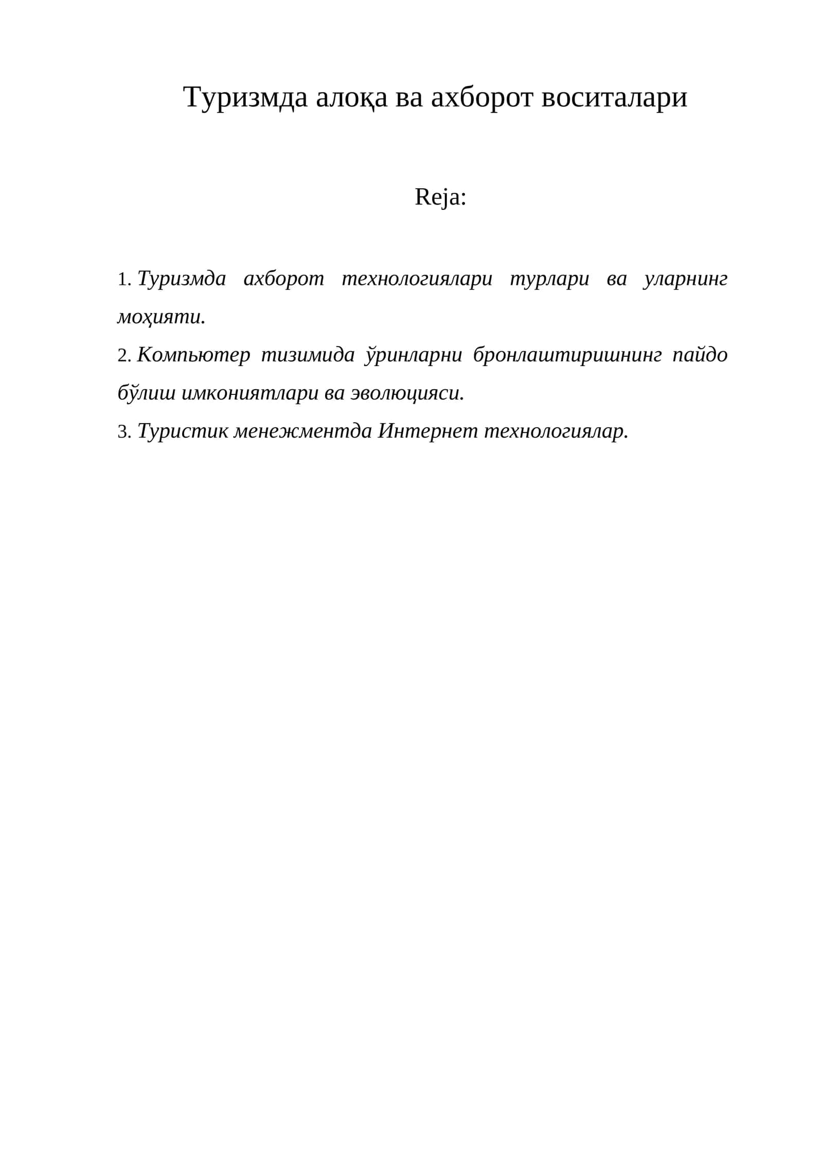 Туризмда алоқа ва ахборот воситалари 1