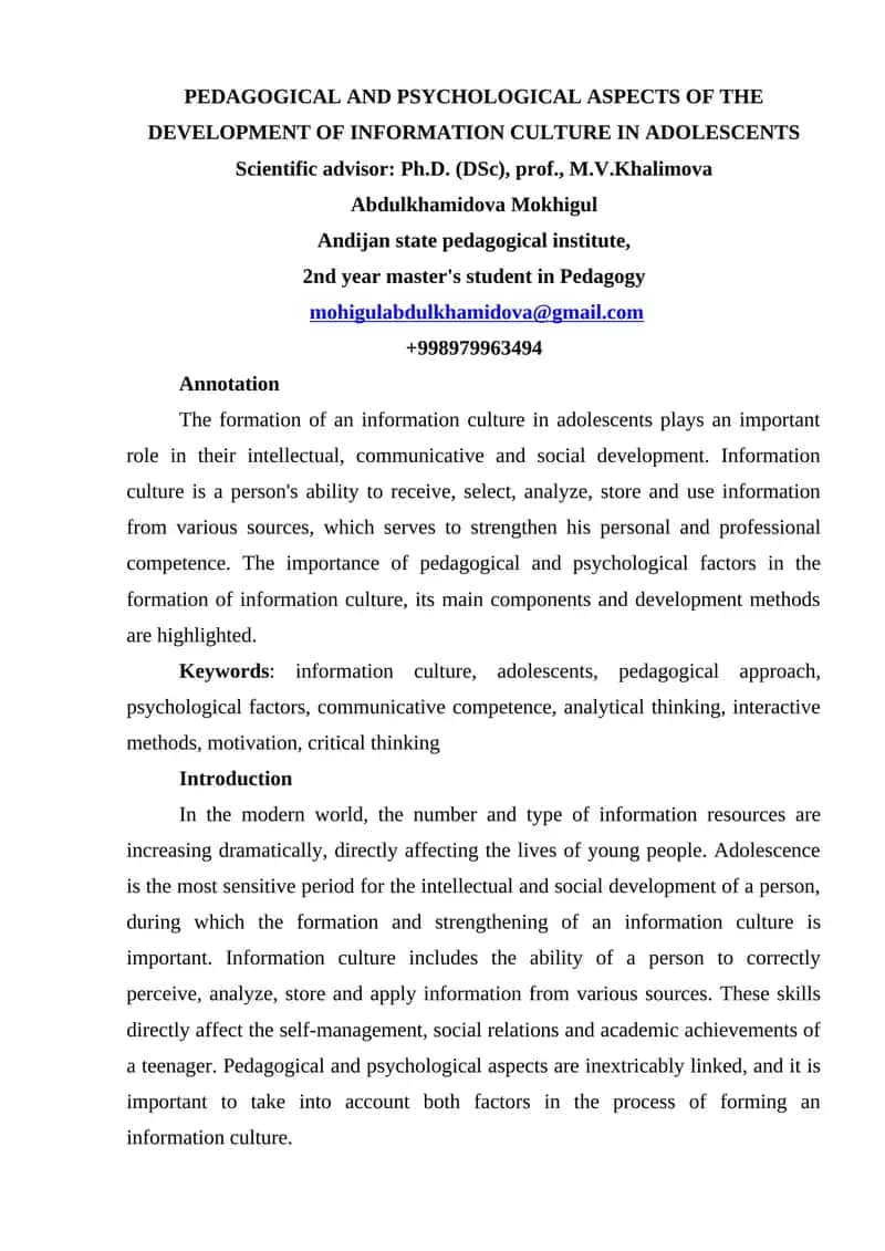 PEDAGOGICAL AND PSYCHOLOGICAL ASPECTS OF THE DEVELOPMENT OF INFORMATION CULTURE IN ADOLESCENTS 1