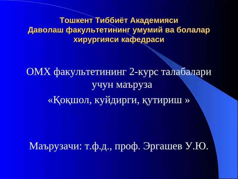 Қоқшол 1