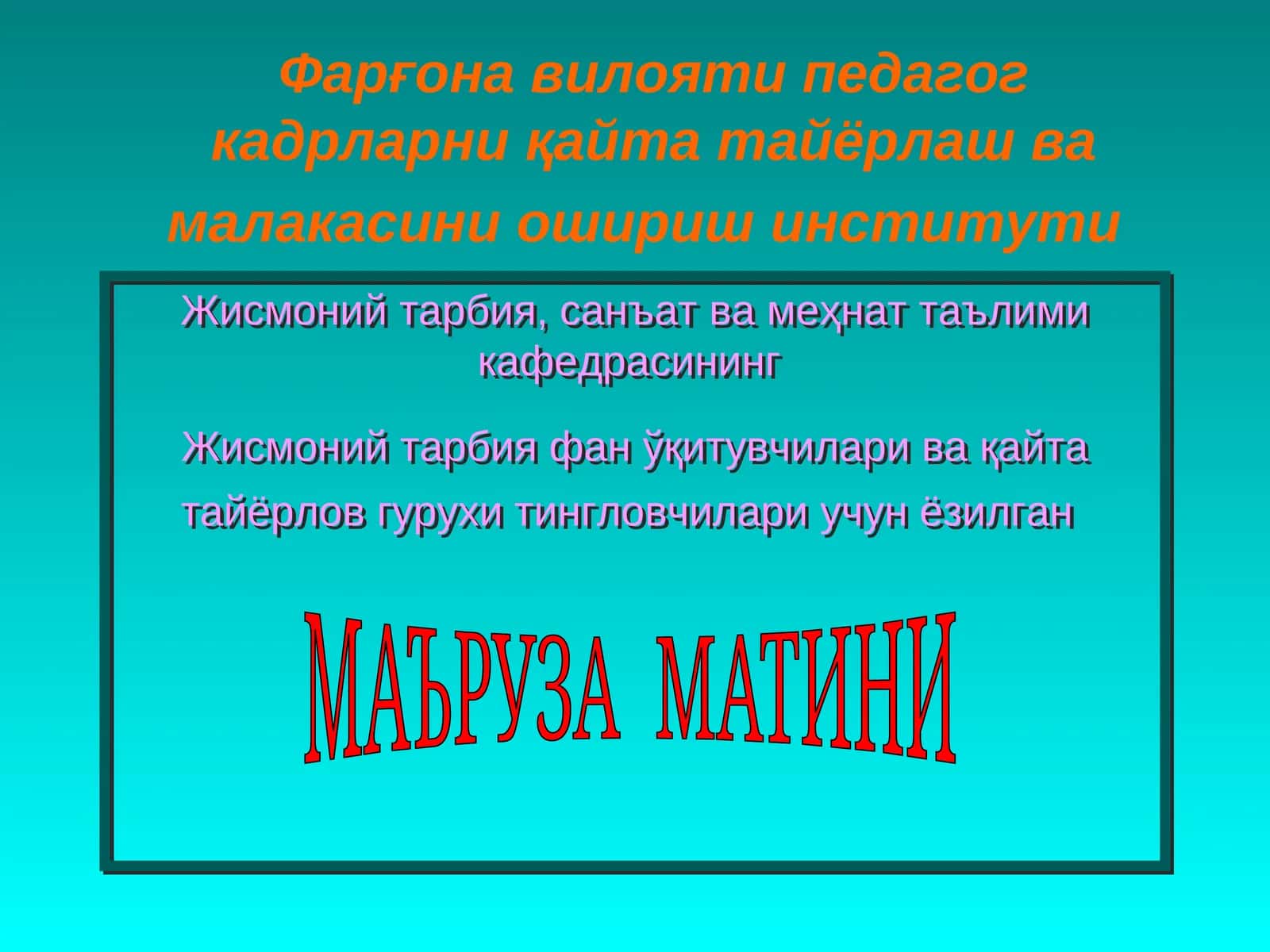 Футбол 1