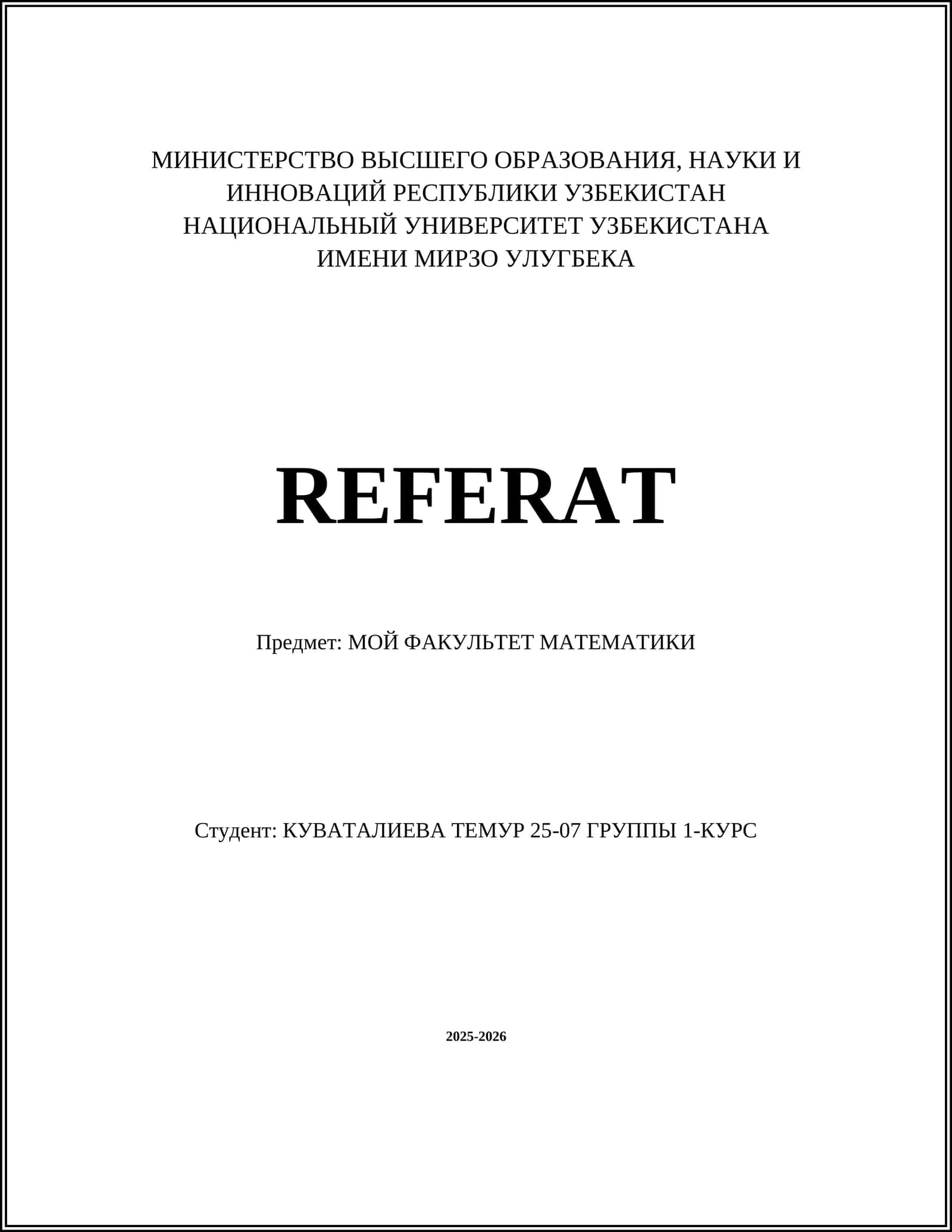 РЕФЕРАТ 1