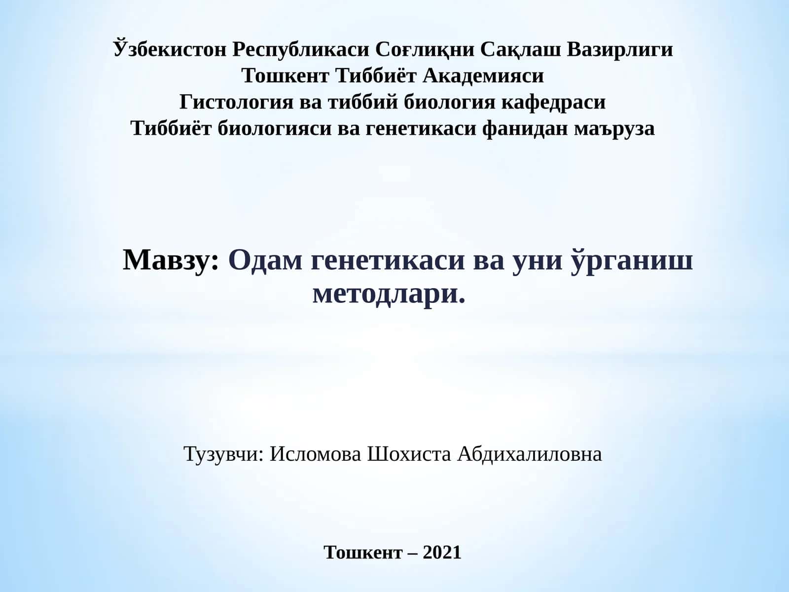 Одам генетикаси ва уни ўрганиш методлари 1