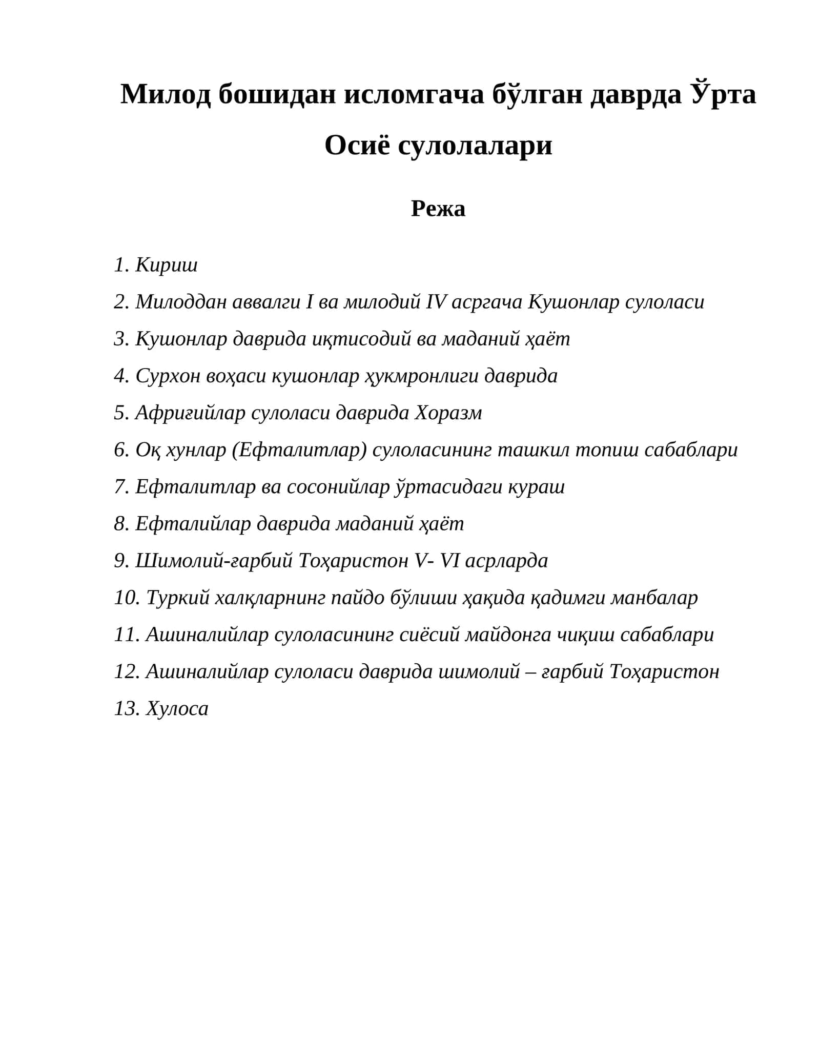 Милод бошидан исломгача бўлган даврда Ўрта Осиё сулолалари 1
