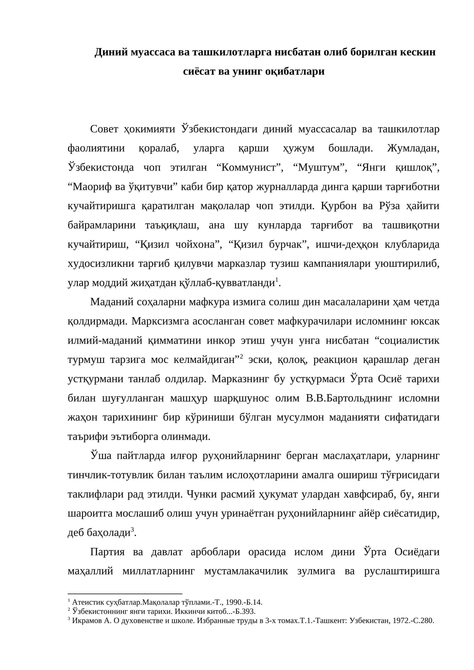Диний муассаса ва ташкилотларга нисбатан олиб борилган кескин сиёсат ва унинг оқибатлари 1