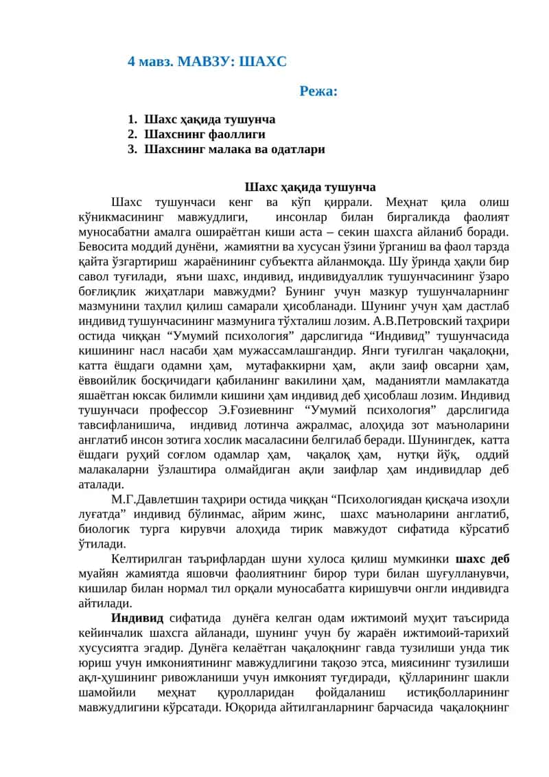 Шахс 1