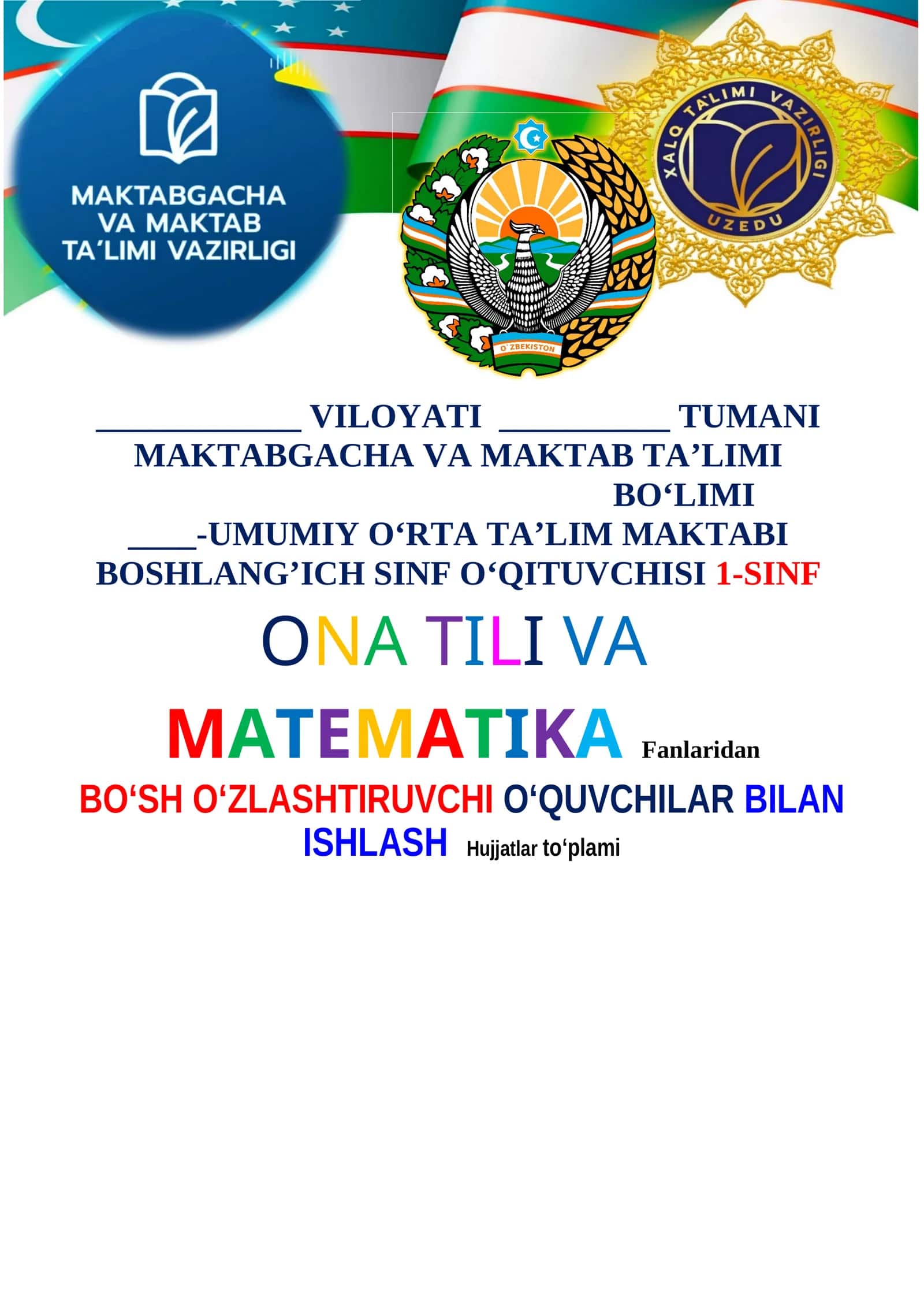 1-sinf  Bo'sh o'zlashtiruvchi yillik ish rejasi to'liq yangi 1
