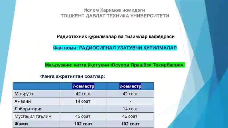 РАДИОСИГНАЛ УЗАТУВЧИ ҚУРИЛМАЛАР