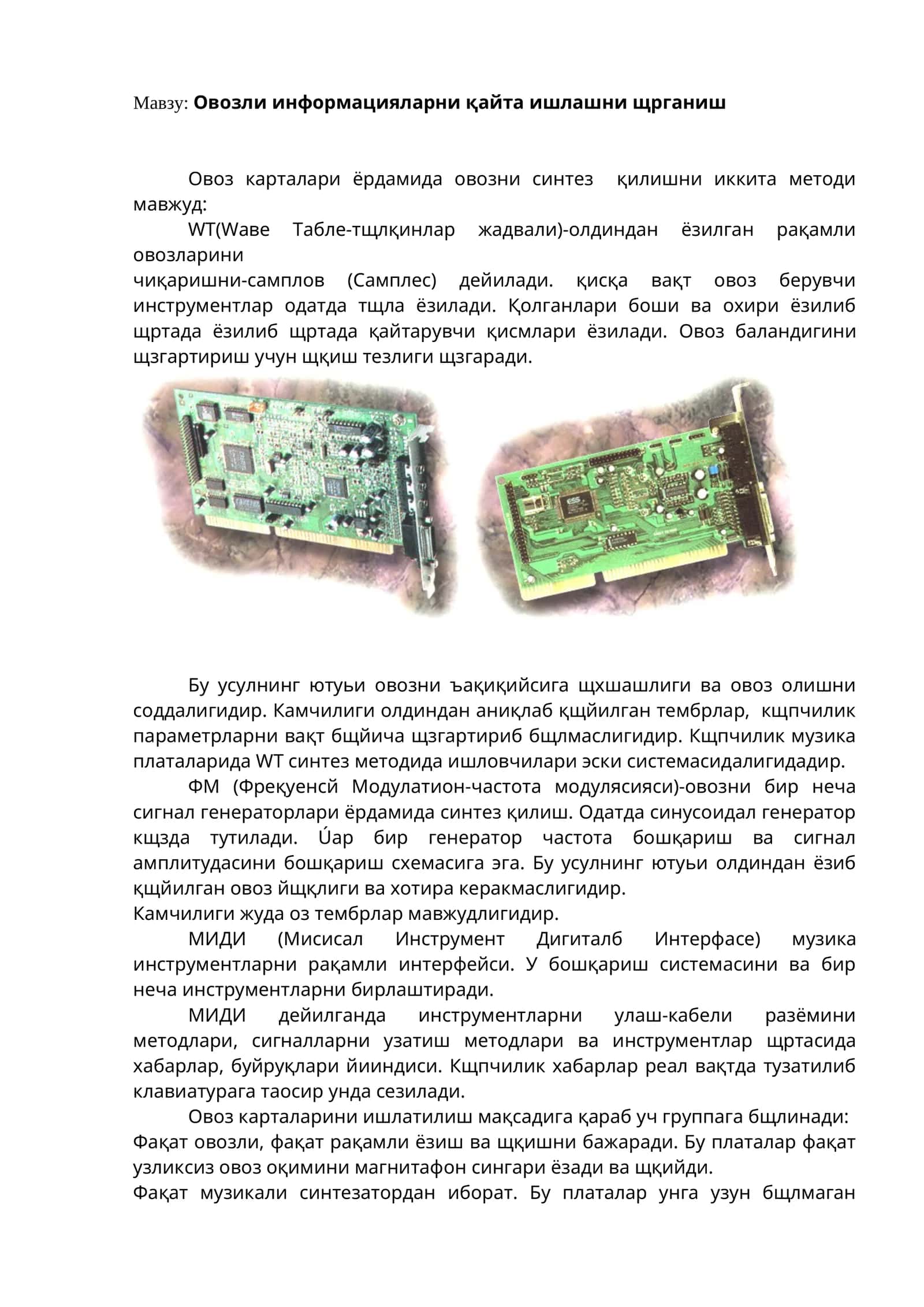 Овозли информацияларни қайта ишлашни щрганиш 1