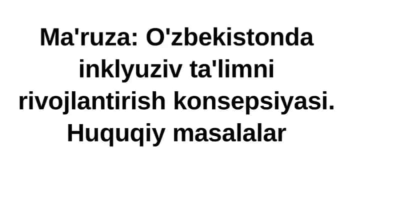 O'zbekistonda inklyuziv ta'limni rivojlantirish konsepsiyasi. Huquqiy masalalar 1