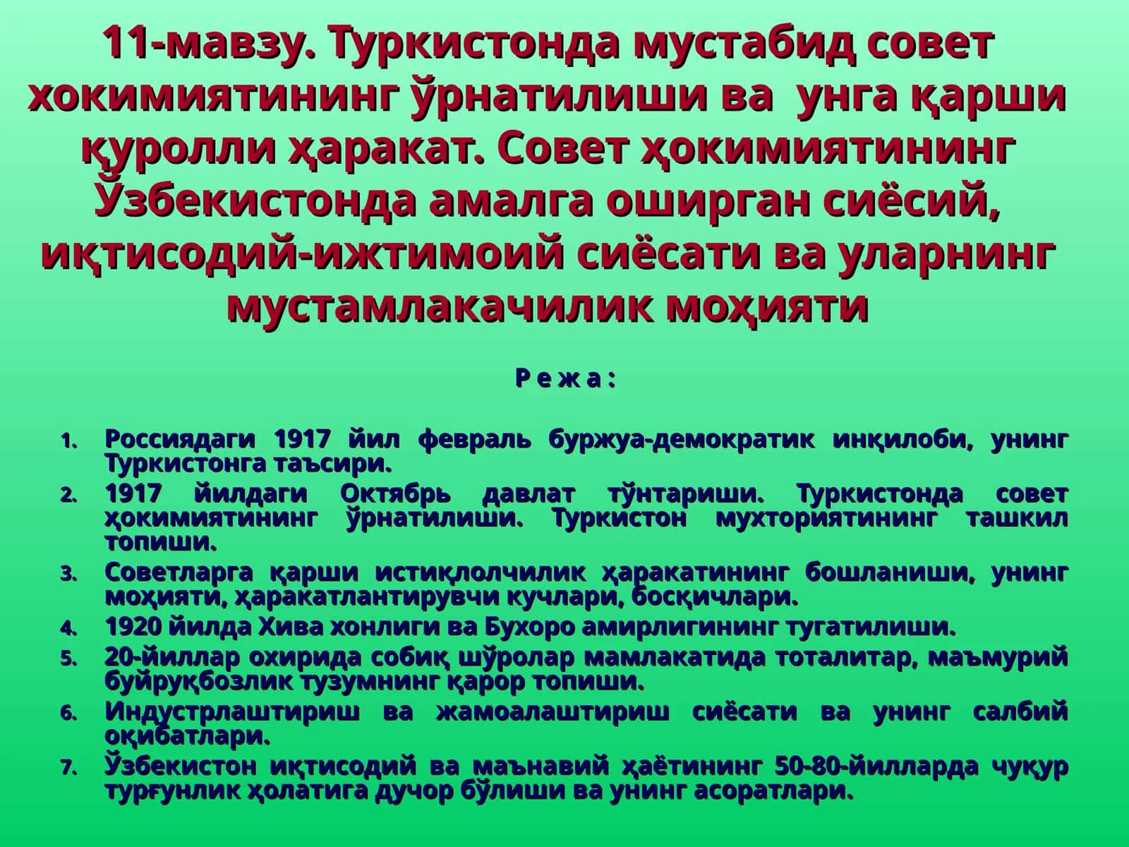 Туркистонда мустабид совет хокимиятининг ўрнатилиши ва унга қарши қуролли ҳаракат 1
