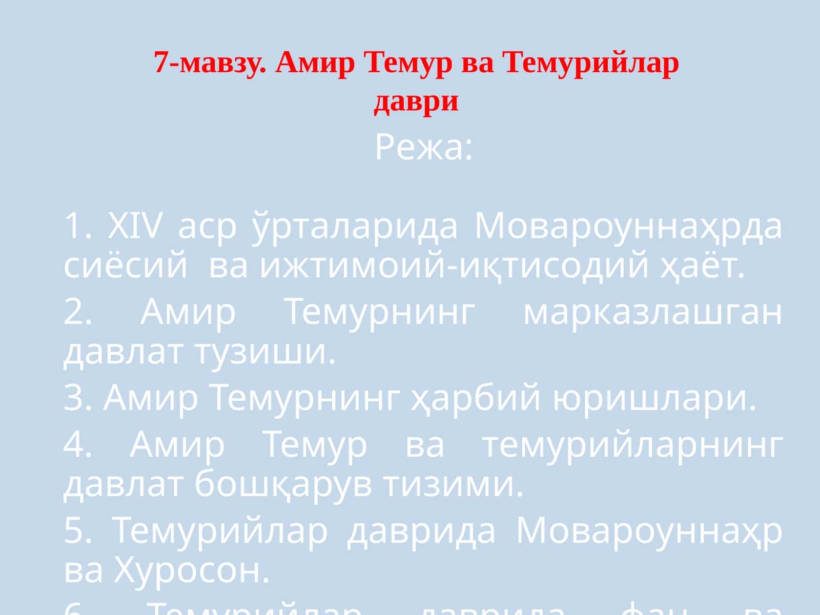Амир Темур ва Темурийларнинг давлат бошқарув тизими 1