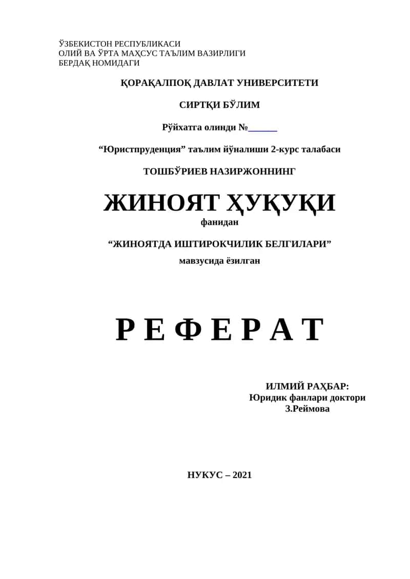 Jinoyatda ishtirokchilik belgilari 1