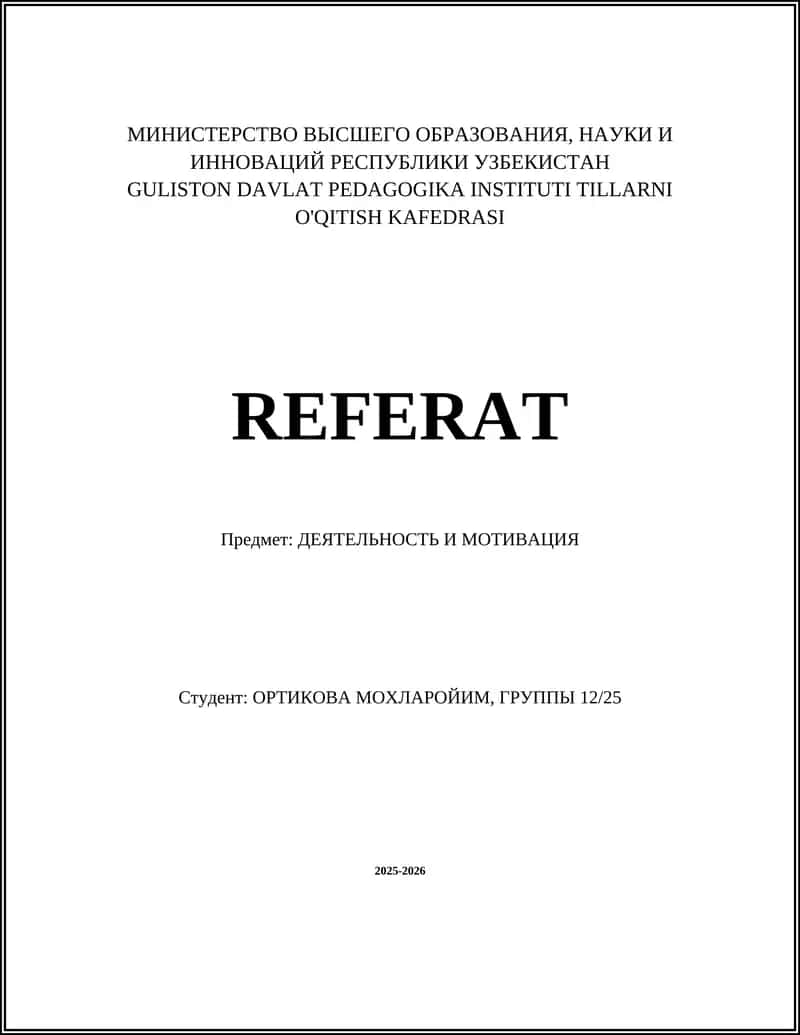 Теории мотивации деятельности 1