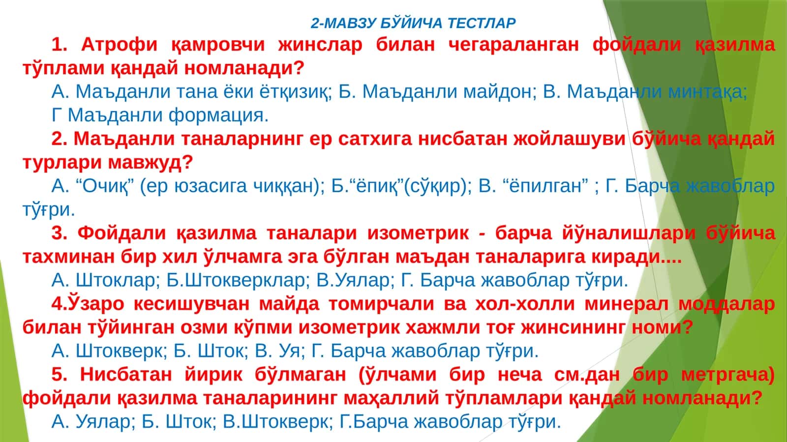 2-МАВЗУ БЎЙИЧА ТЕСТЛАР 1