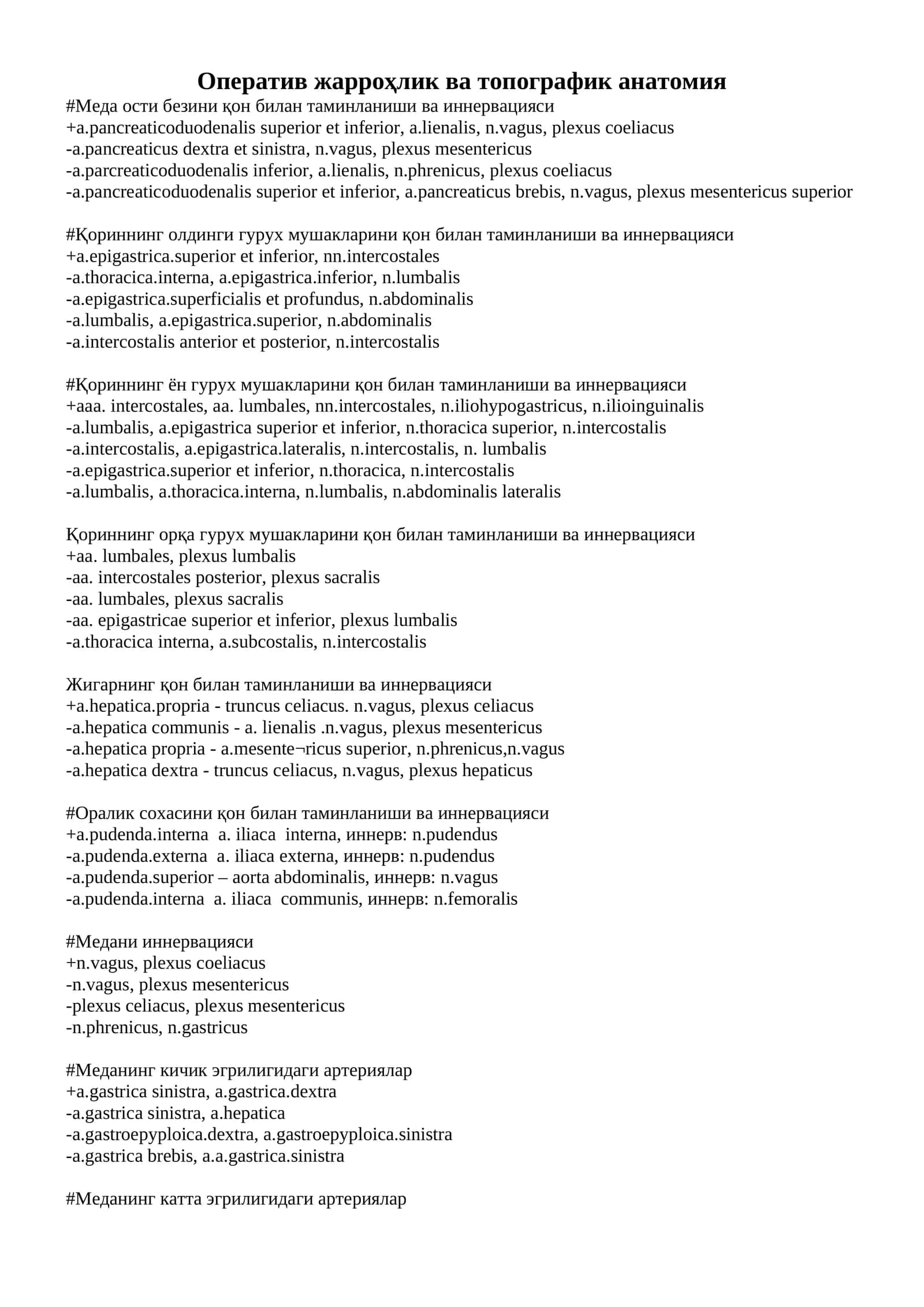 Оператив жарроҳлик ва топографик анатомия 1