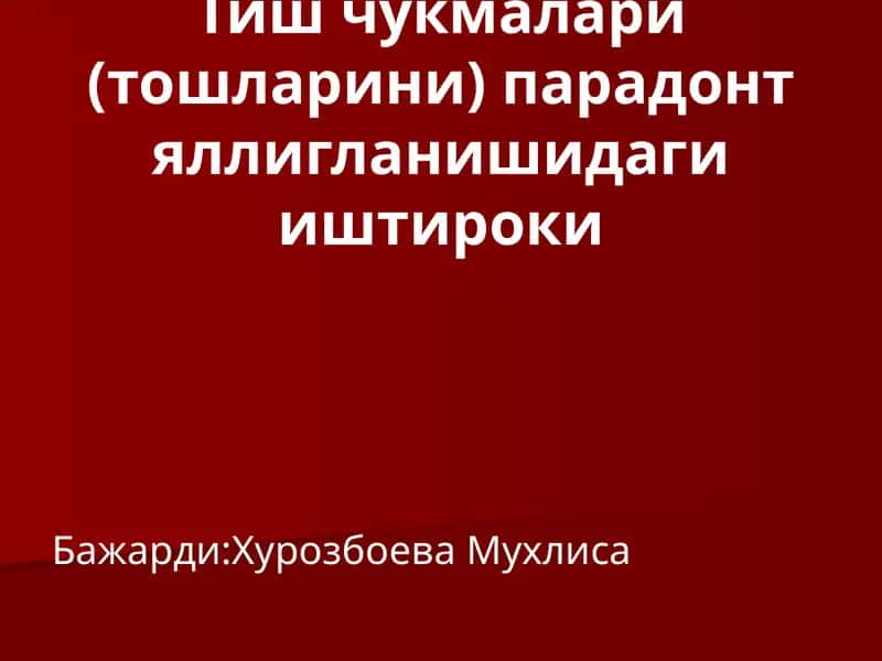 Тиш чукмалари(тошларини) парадонтяллигланишидагииштироки 1