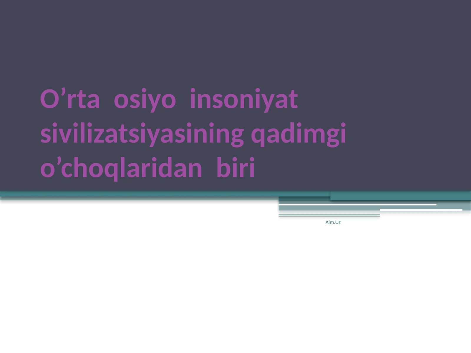 O’rta osiyoinsoniyatsivilizatsiyasiningqadimgio’choqlaridanbiri 1