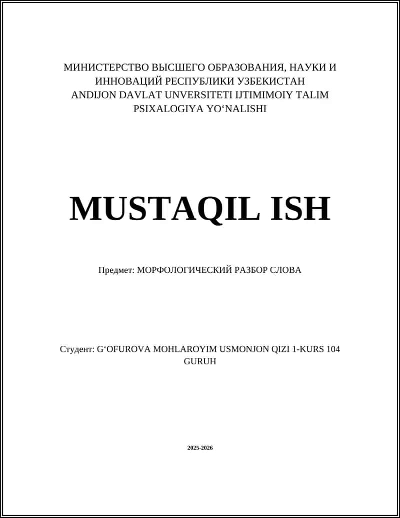 МОРФОЛОГИЧЕСКИЙ РАЗБОР СЛОВА 1