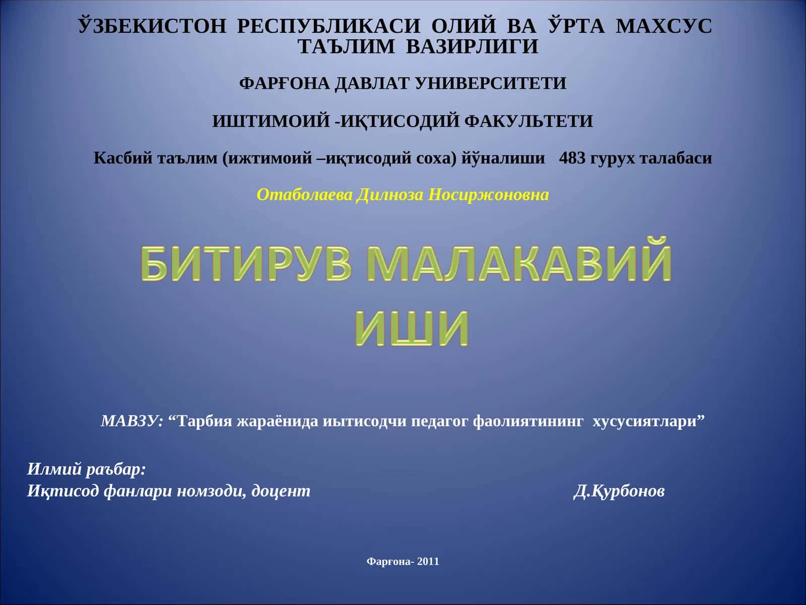 Тарбия жараёнида иытисодчи педагог фаолиятинингхусусиятлари 1