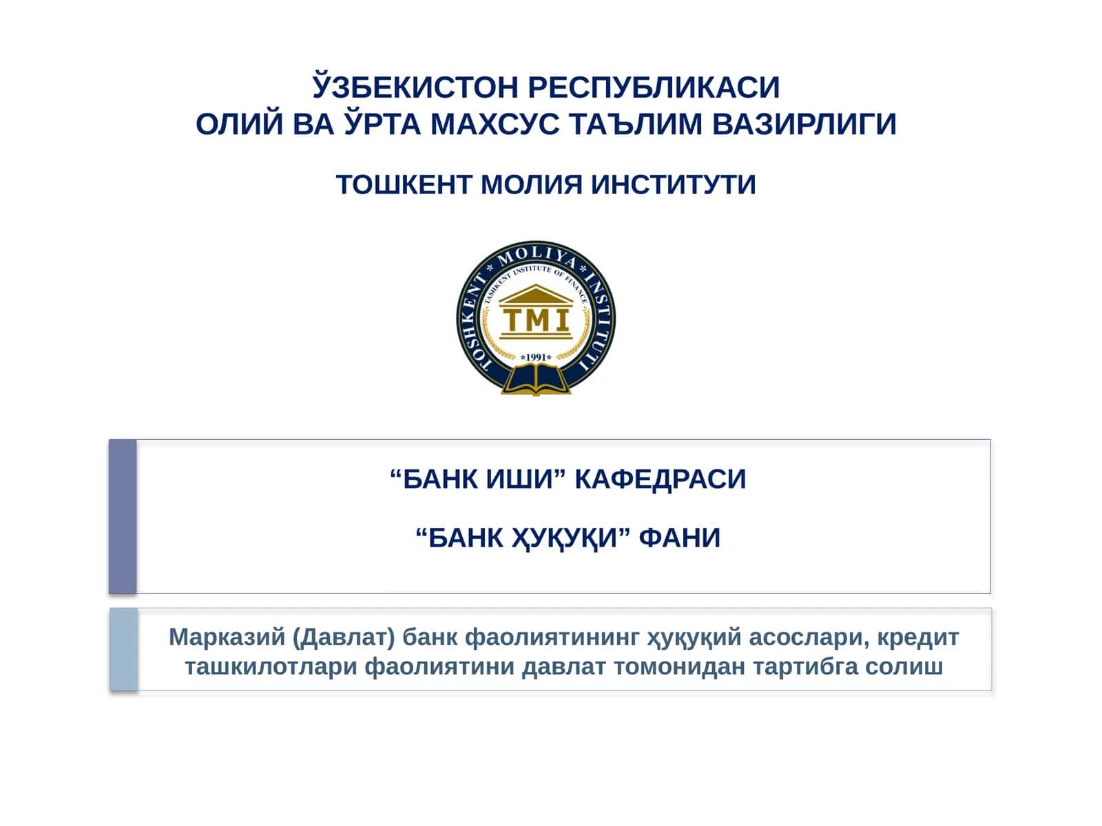 Марказий банк фаолияти 1