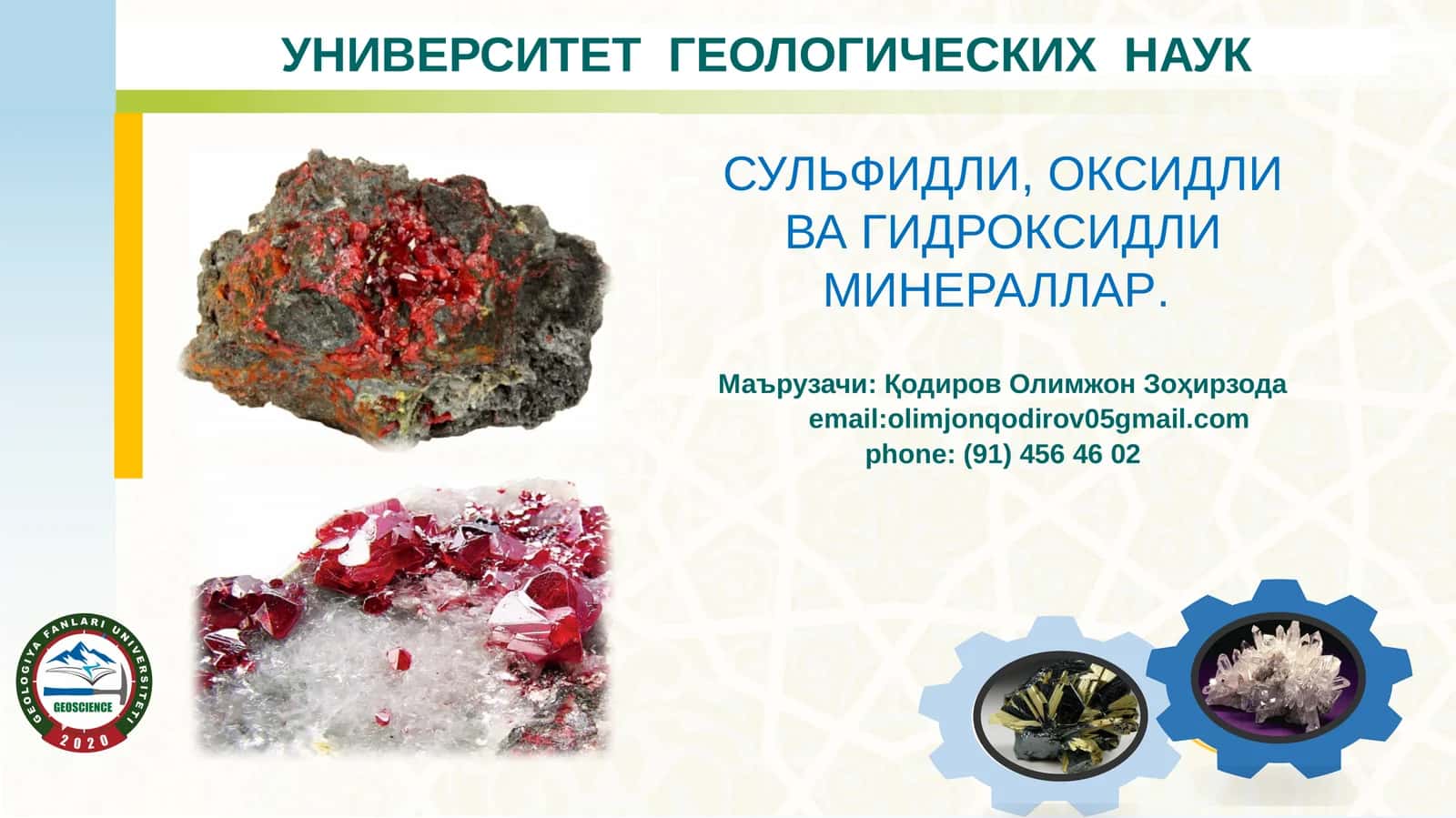 СУЛЬФИДЛИ, ОКСИДЛИВА ГИДРОКСИДЛИ МИНЕРАЛЛАР 1