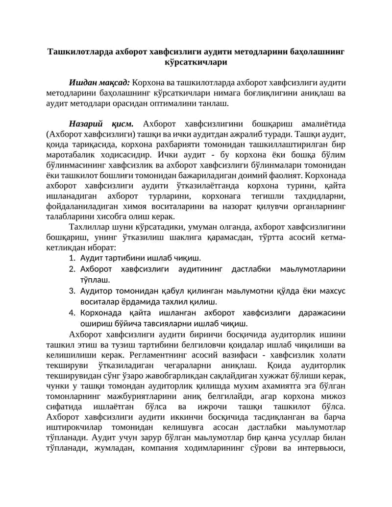 Ташкилотларда ахборот хавфсизлиги аудити методларини баҳолашнинг кўрсаткичлари 1
